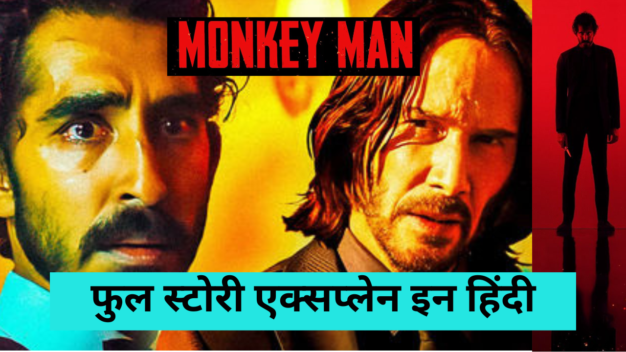 Monkey Man Story Explained in hindi
